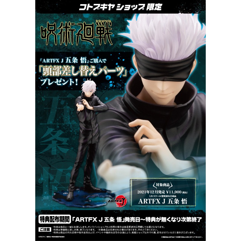 100% Original Kotobukiya Jutsu - огляд і ціна Kotobukiya Artfx