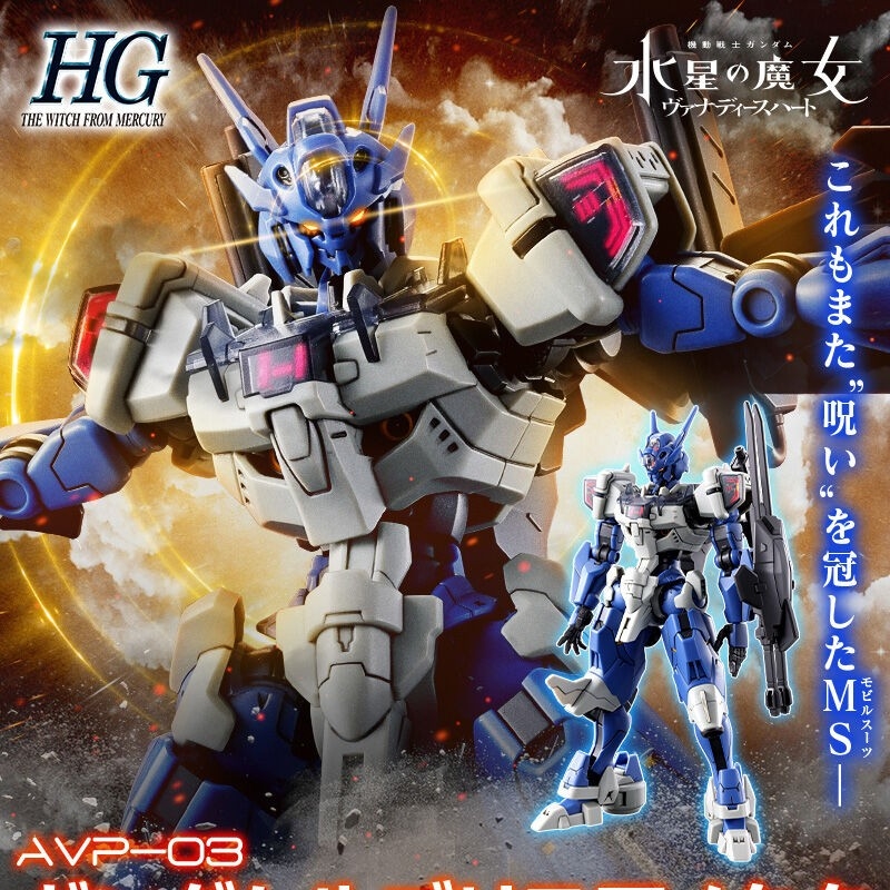 Jms Avp-03 Anavata Assembly Ac - огляд і ціна Bandai Gundam Hg