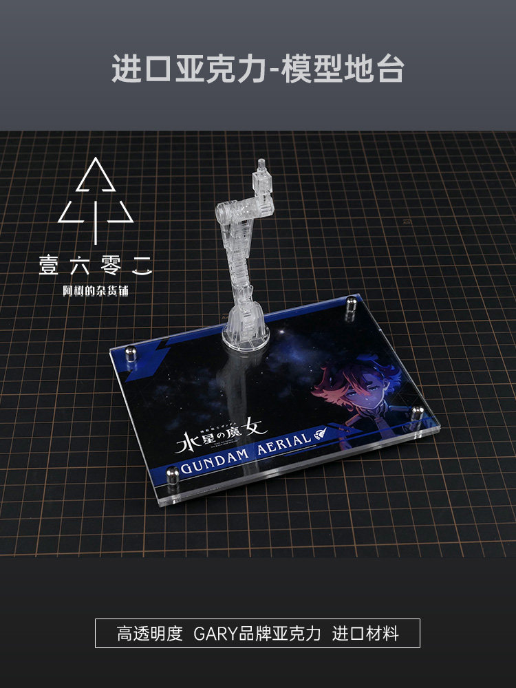 Er Acrylic Transparent Display - огляд і ціна Bandai Gundam Hg